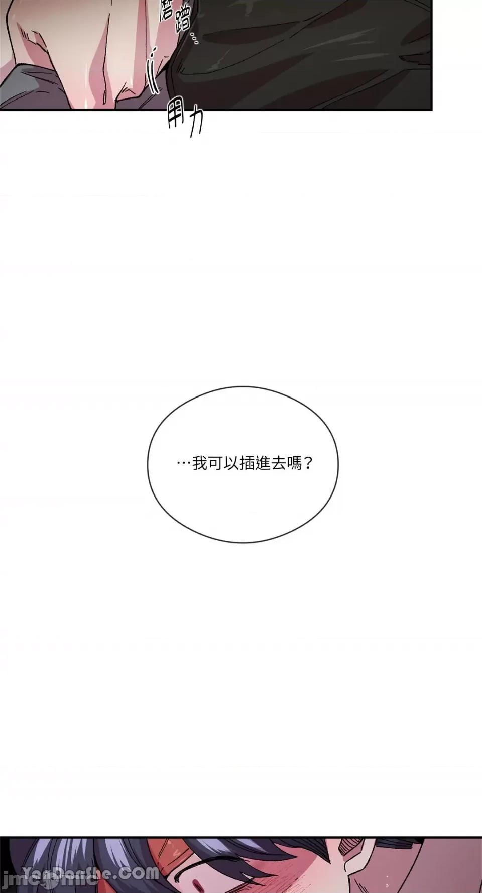 S极之花 S极之花-78 第27页