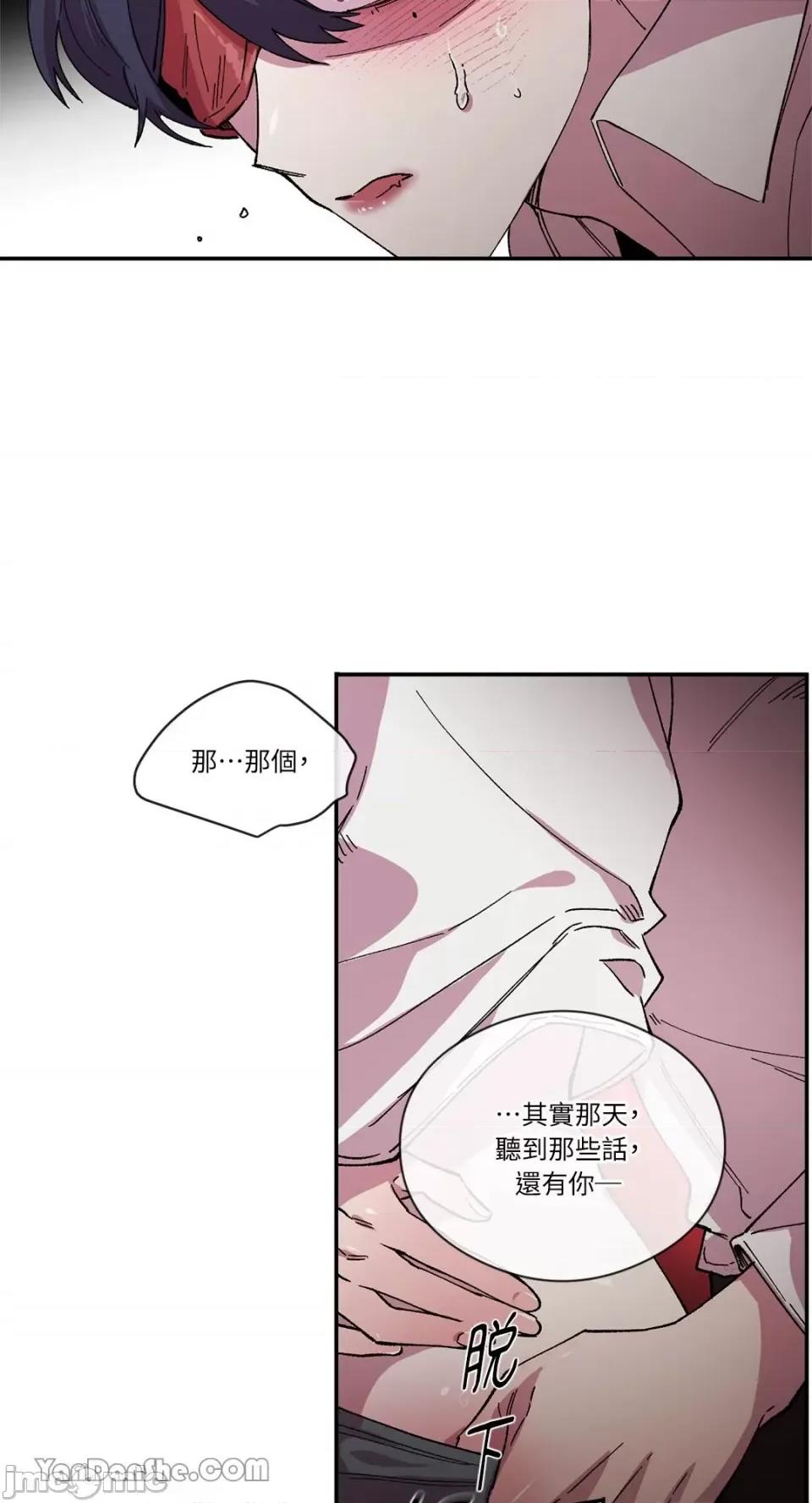 S极之花 S极之花-78 第28页