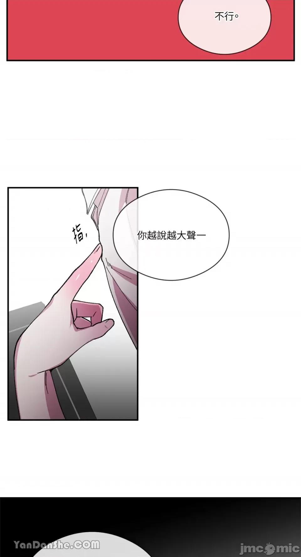 S极之花 S极之花-78 第31页