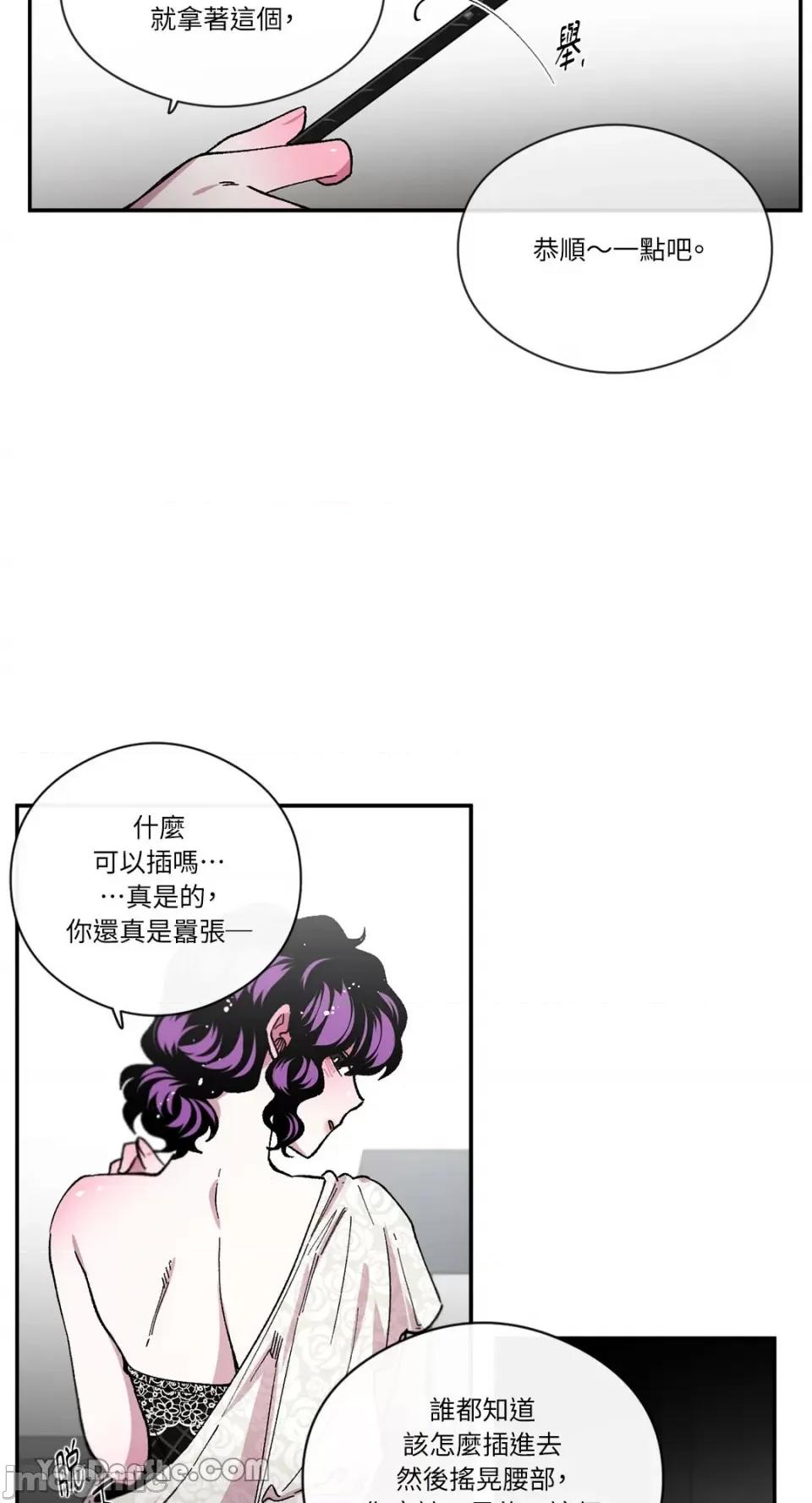 S极之花 S极之花-78 第33页