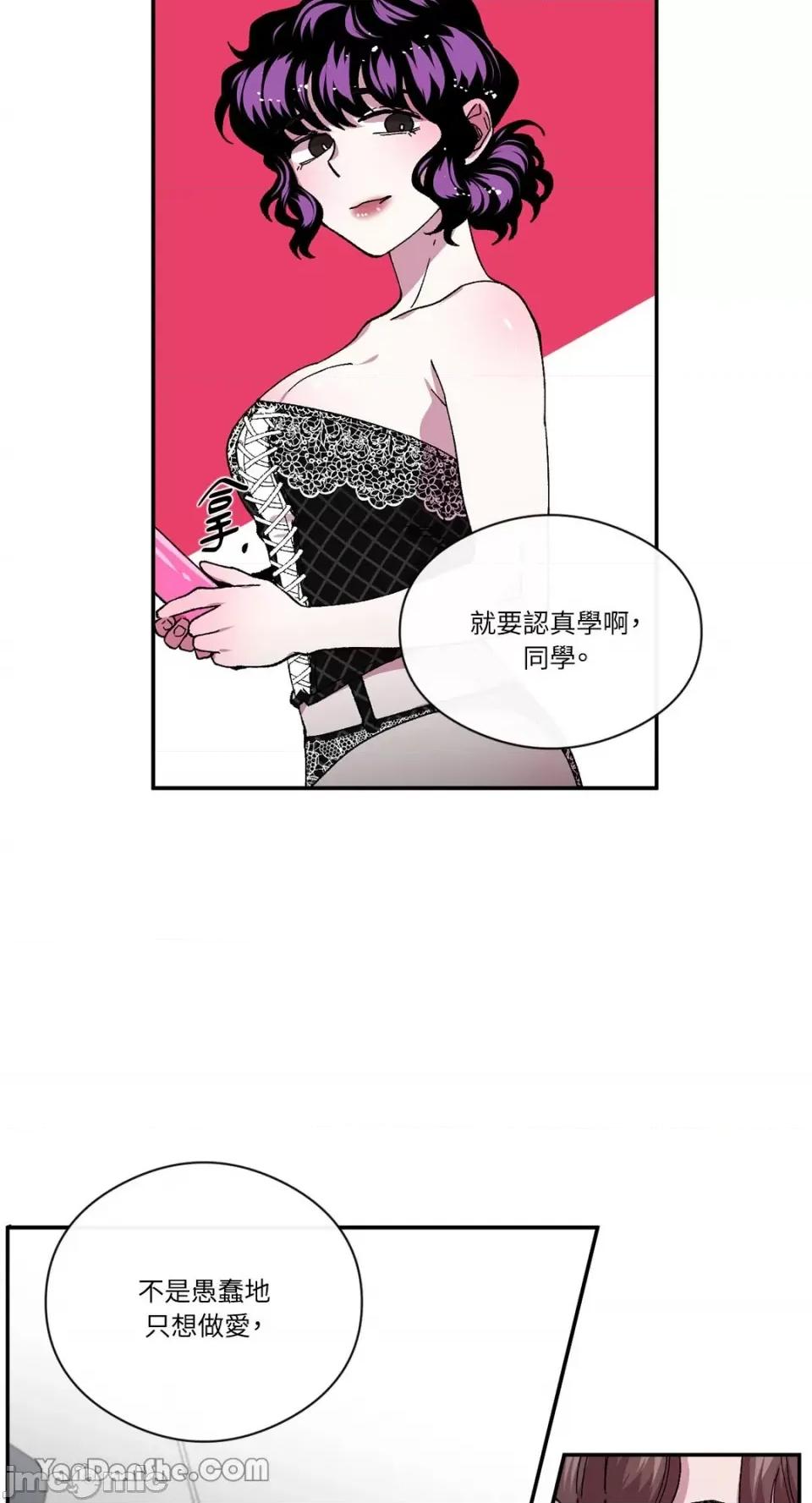 S极之花 S极之花-78 第35页
