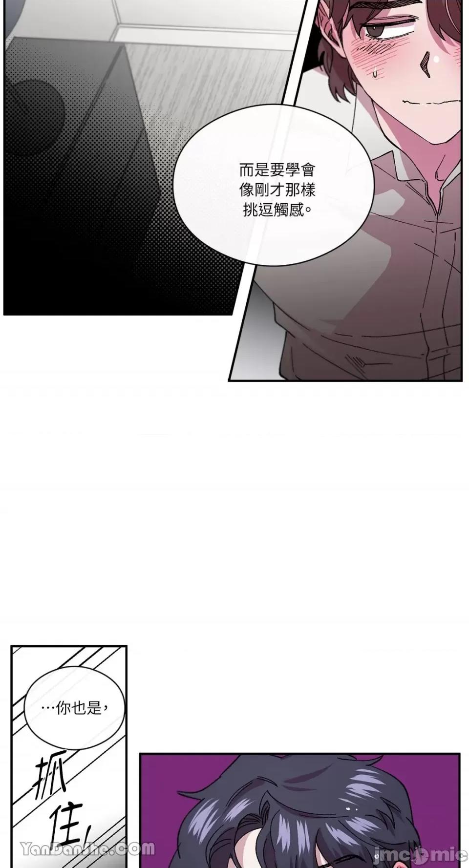 S极之花 S极之花-78 第36页