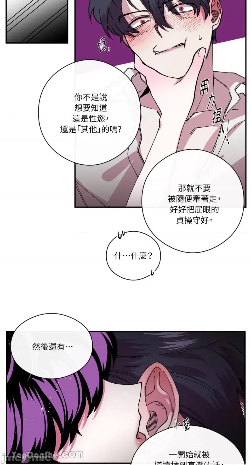S极之花 S极之花-78 第37页
