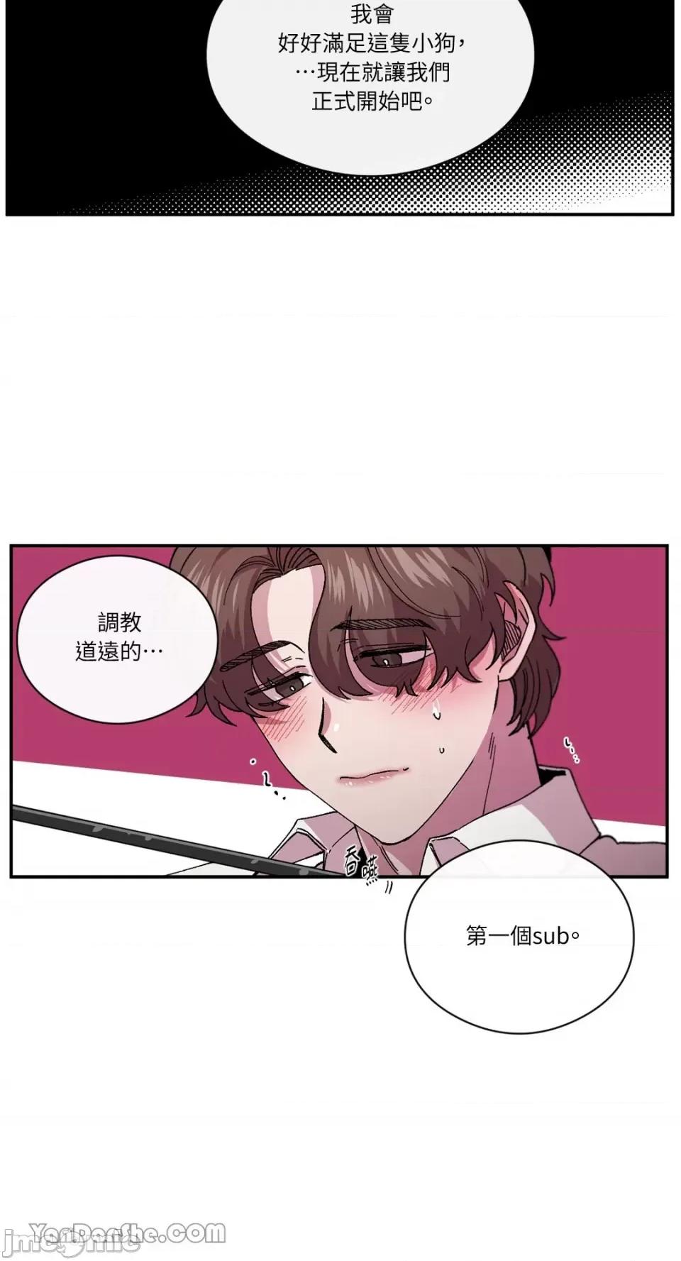 S极之花 S极之花-78 第42页