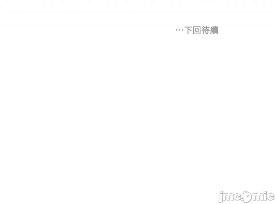 S极之花 S极之花-78 第43页