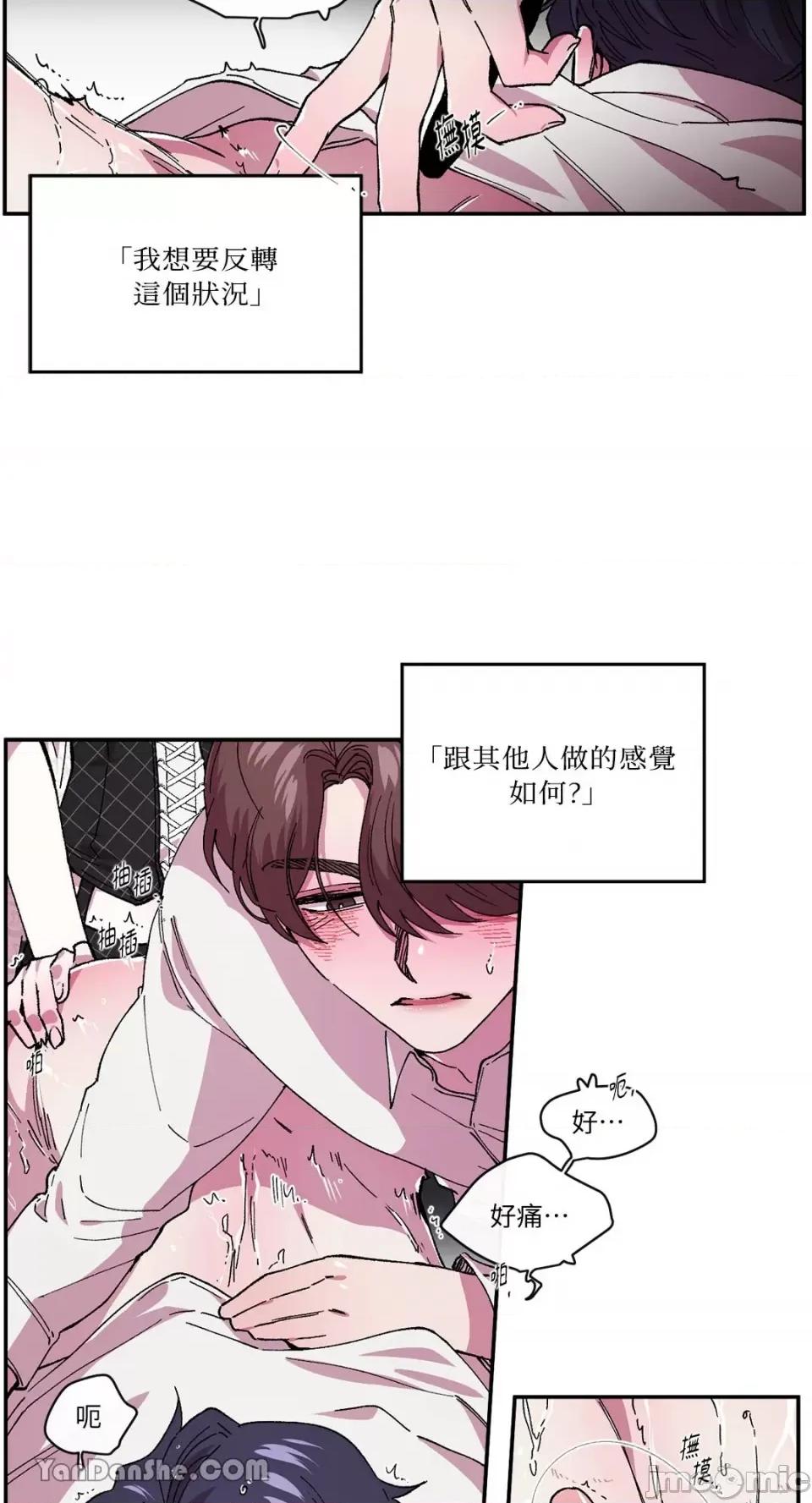 S极之花 S极之花-79 第6页