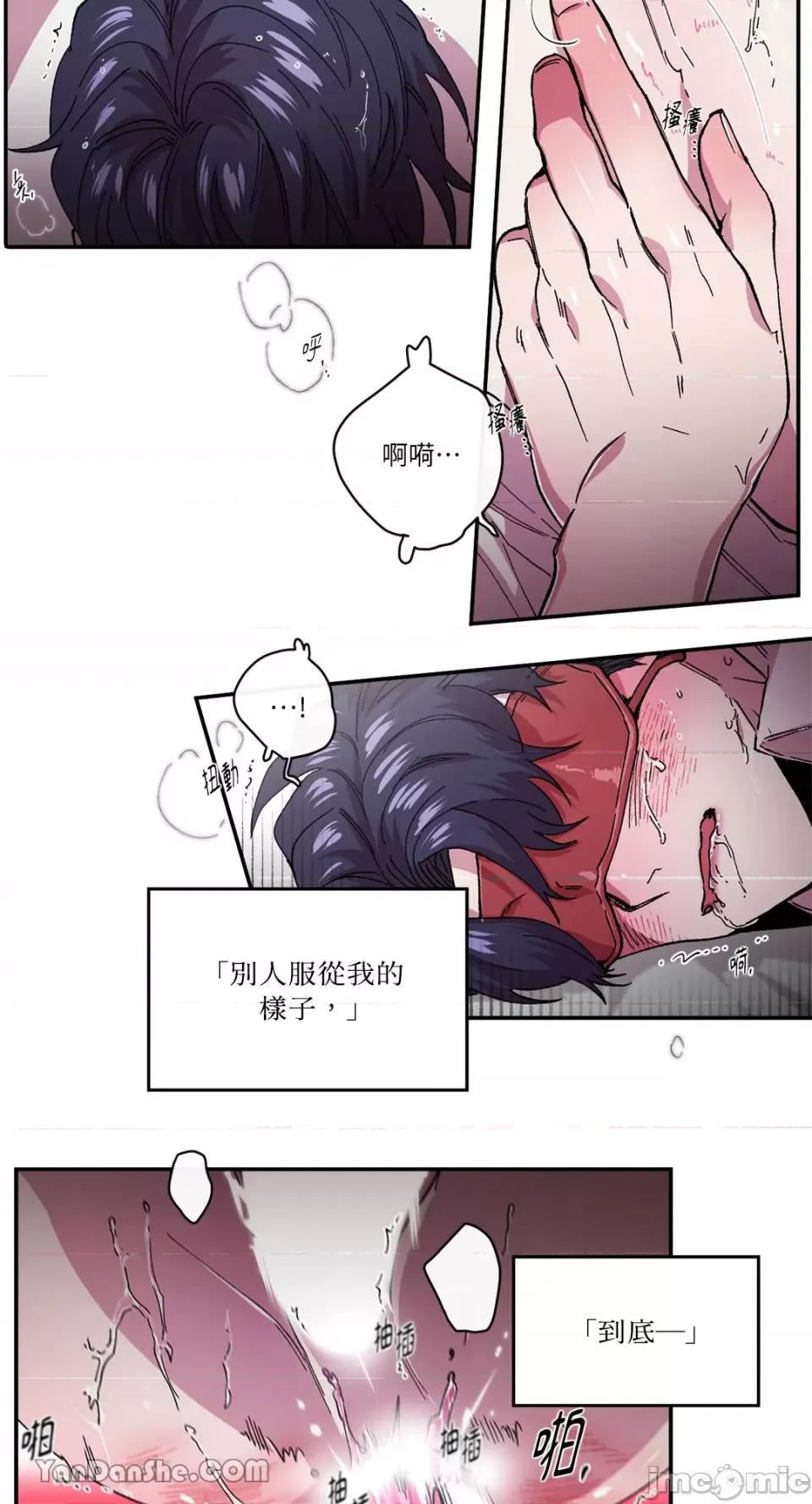S极之花 S极之花-79 第7页