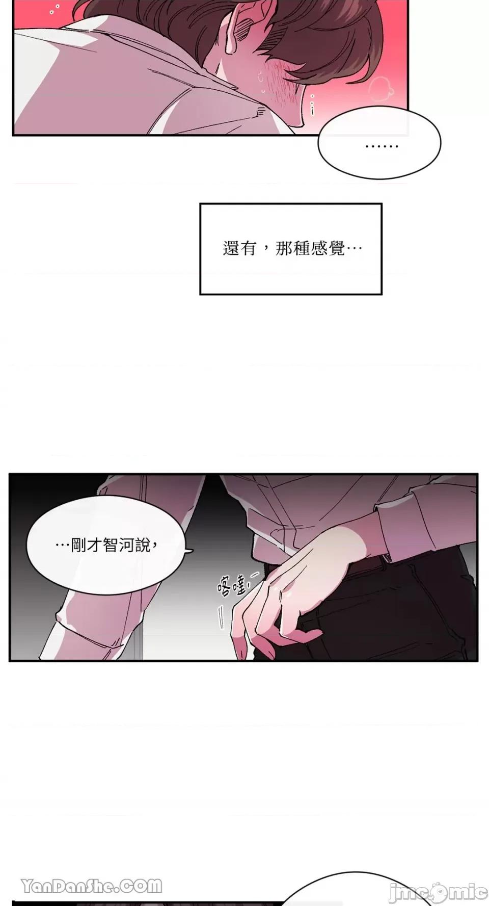 S极之花 S极之花-79 第9页
