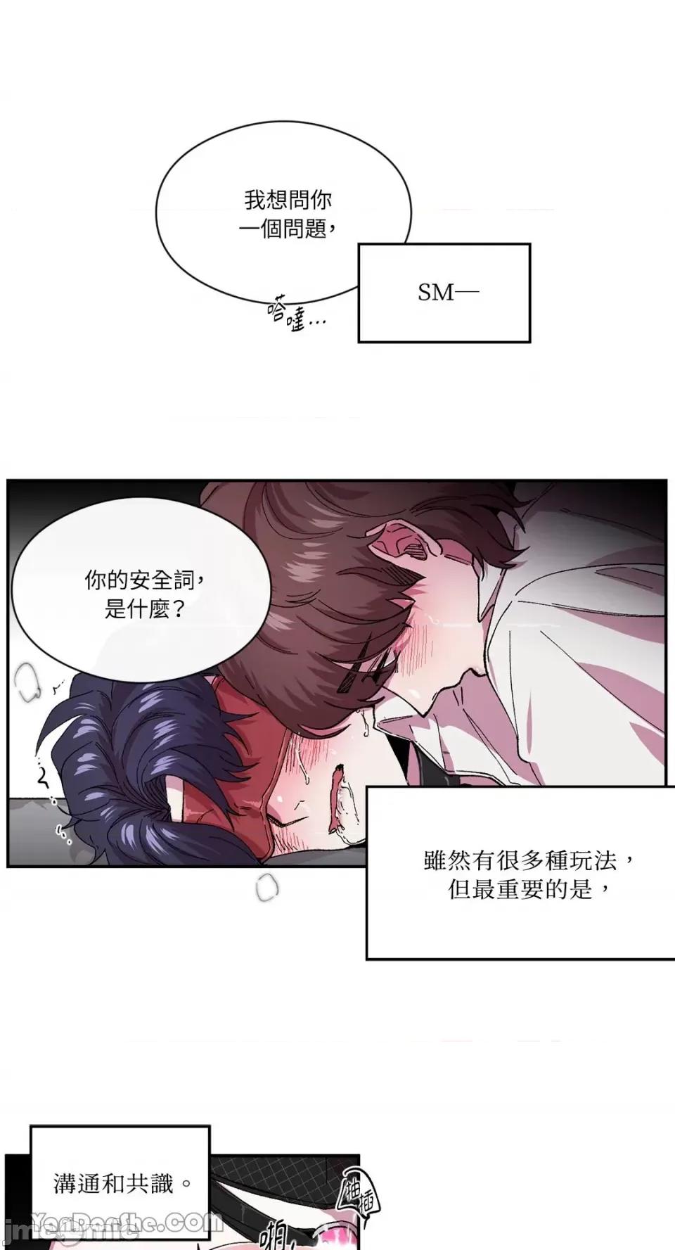 S极之花 S极之花-79 第11页