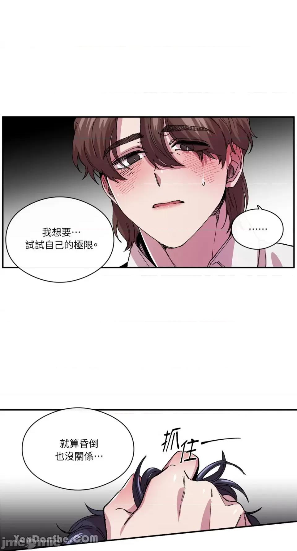S极之花 S极之花-79 第14页