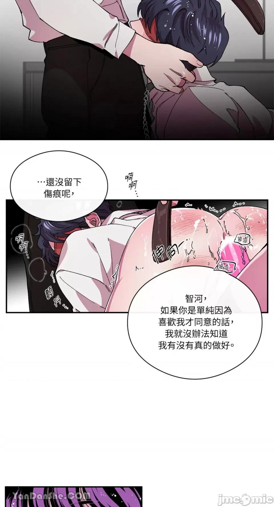 S极之花 S极之花-79 第16页