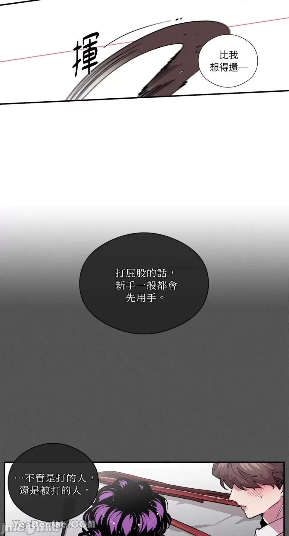 S极之花 S极之花-79 第18页
