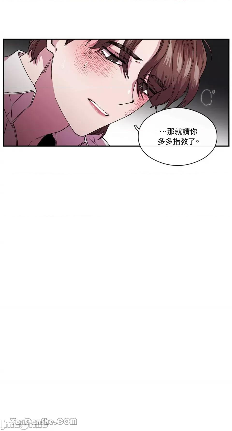 S极之花 S极之花-79 第24页