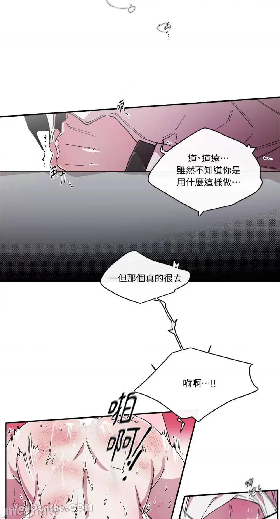 S极之花 S极之花-79 第26页