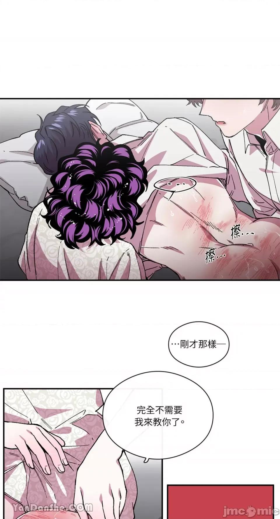 S极之花 S极之花-79 第40页