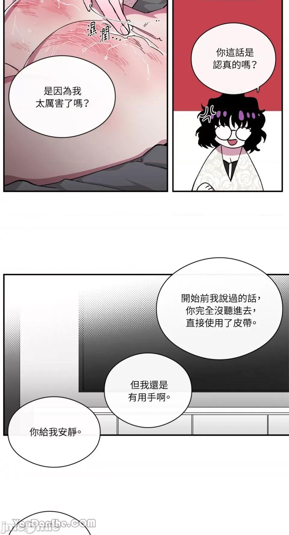 S极之花 S极之花-79 第41页