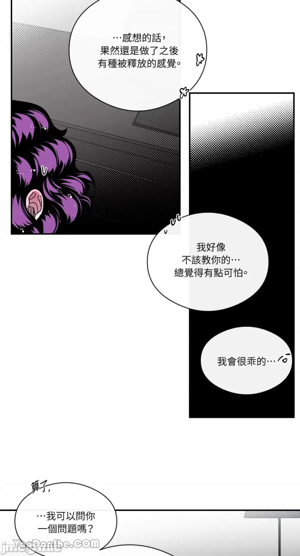 S极之花 S极之花-79 第43页