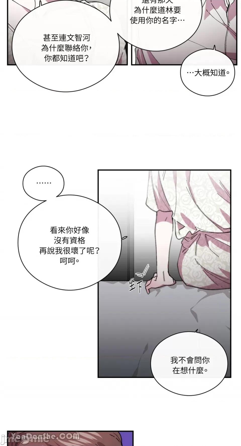 S极之花 S极之花-79 第45页