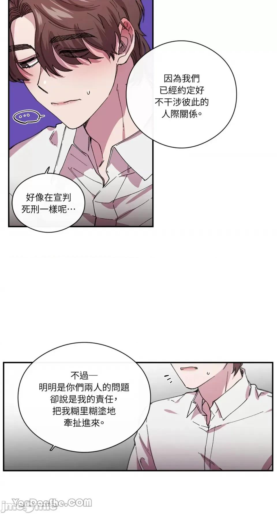 S极之花 S极之花-79 第46页