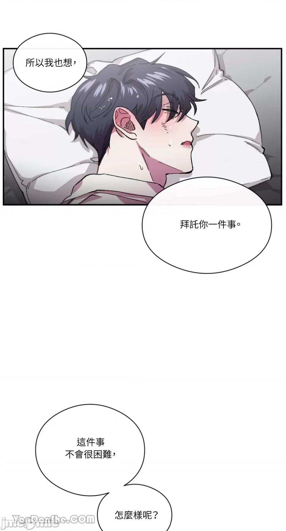 S极之花 S极之花-79 第47页