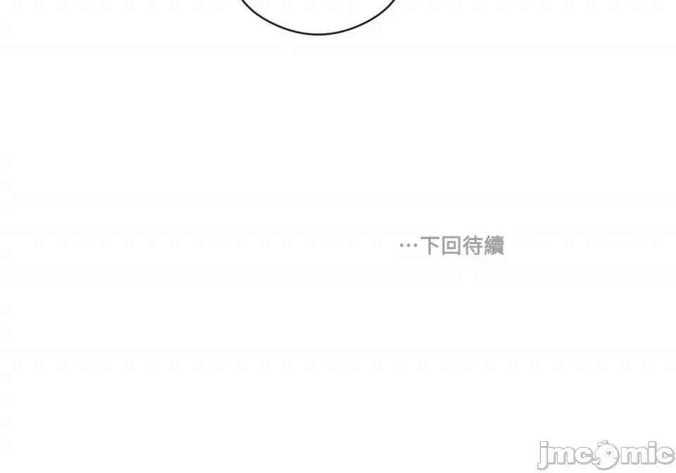 S极之花 S极之花-79 第48页