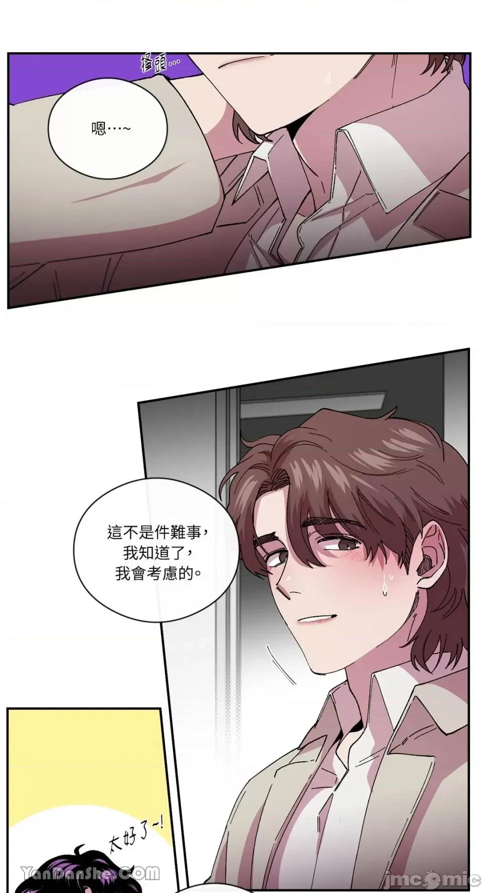 S极之花 S极之花-80 第2页