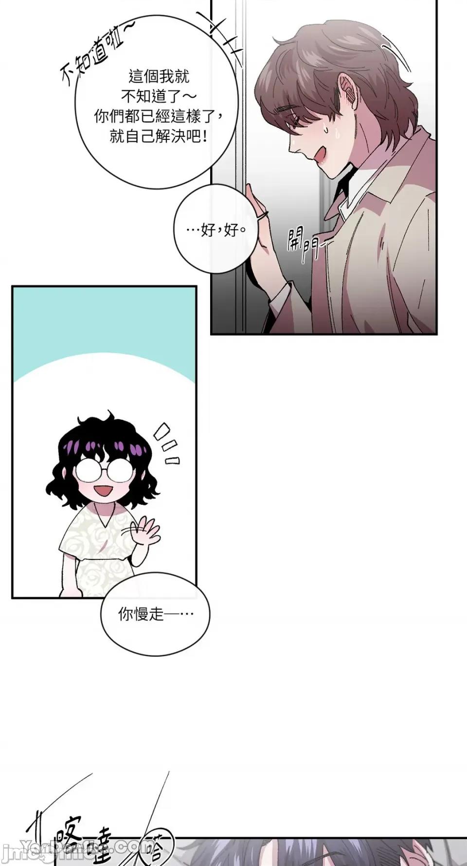 S极之花 S极之花-80 第4页