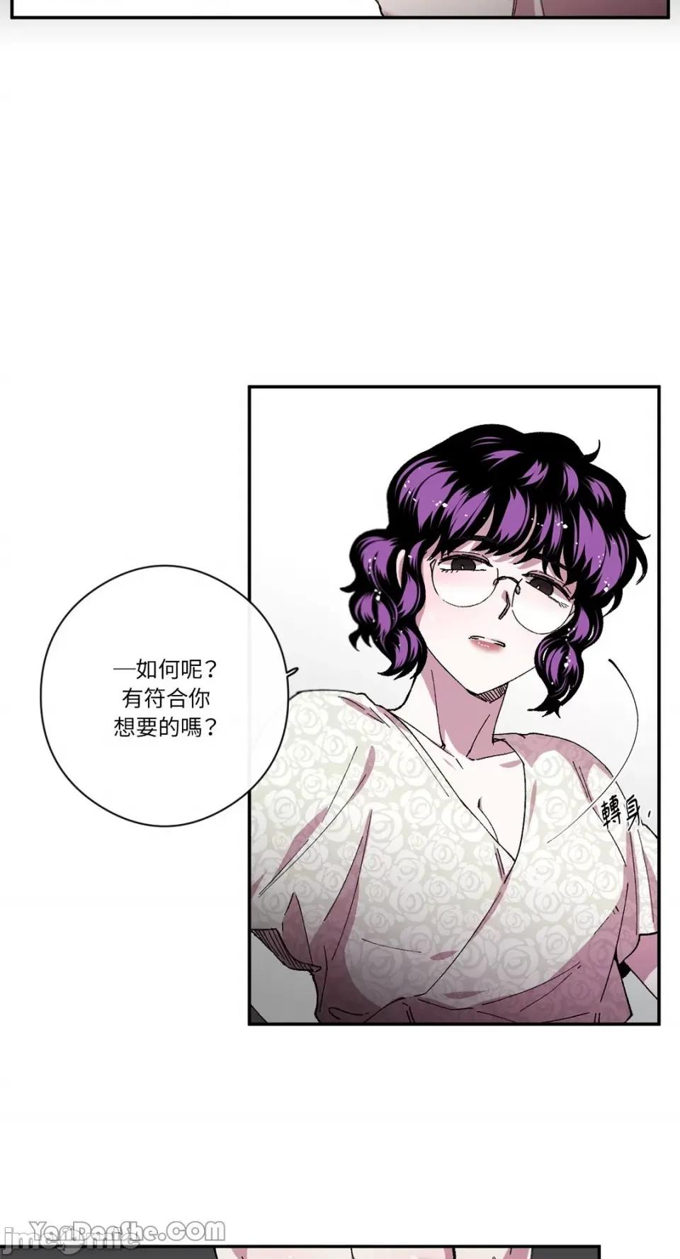 S极之花 S极之花-80 第7页