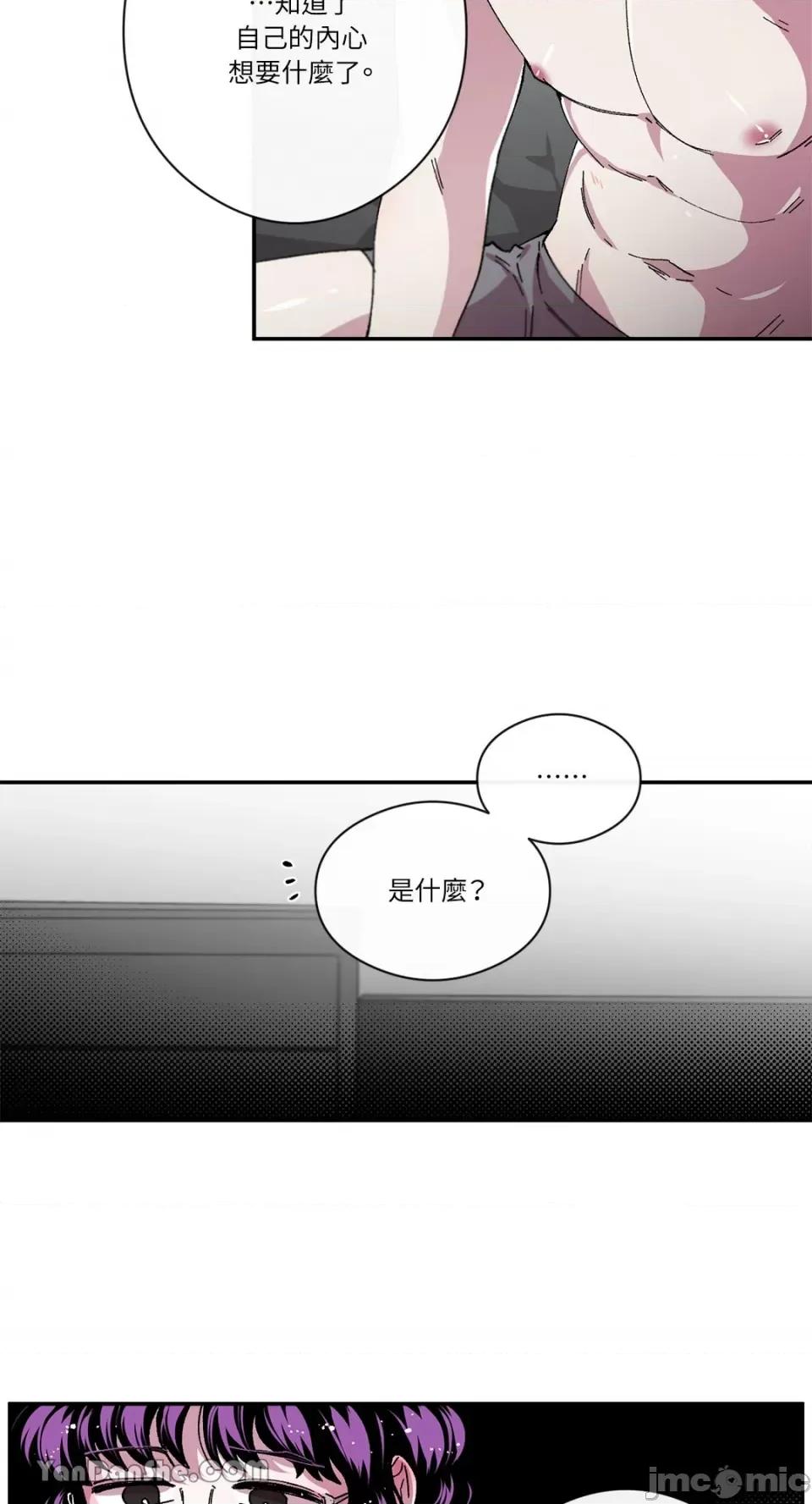 S极之花 S极之花-80 第9页