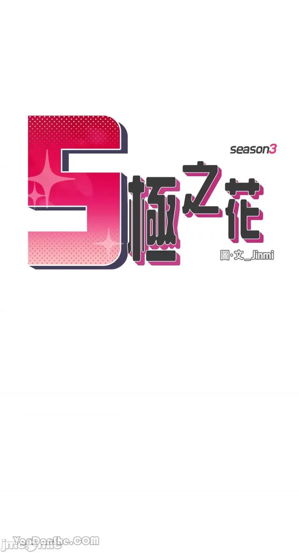 S极之花 S极之花-80 第11页