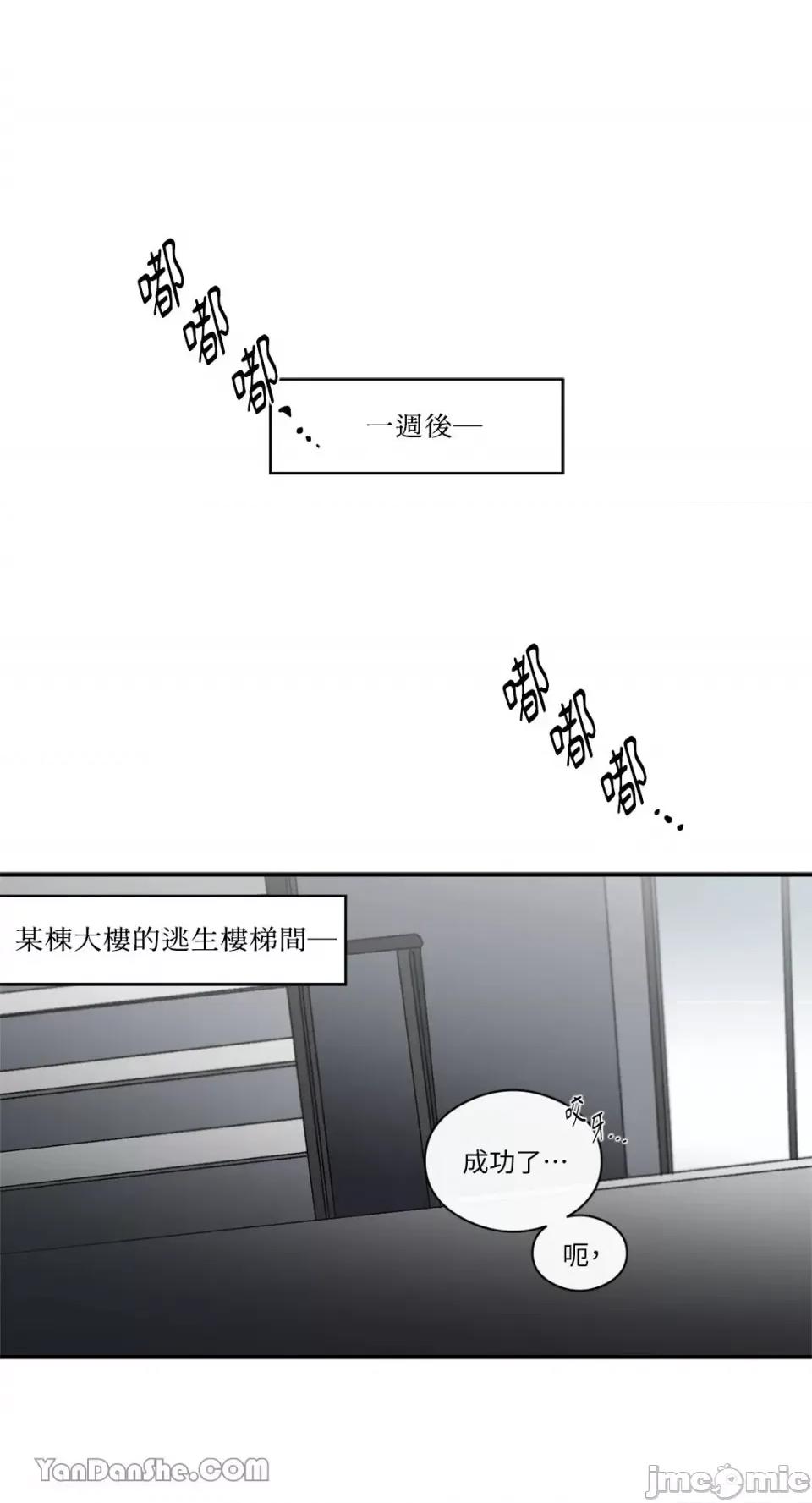 S极之花 S极之花-80 第12页