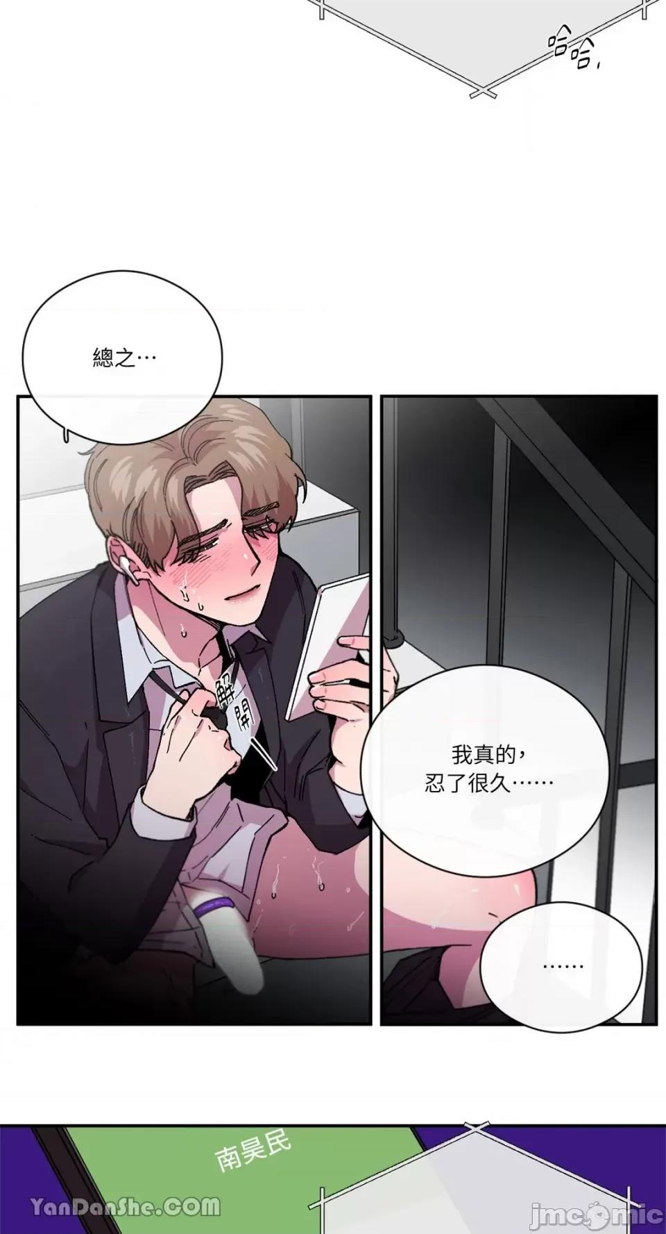 S极之花 S极之花-80 第17页