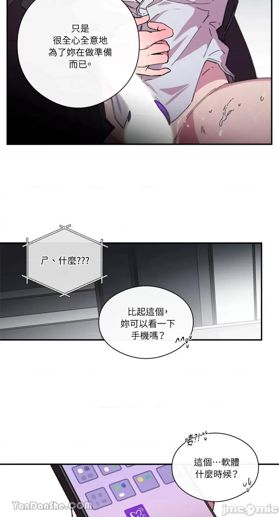 S极之花 S极之花-80 第20页