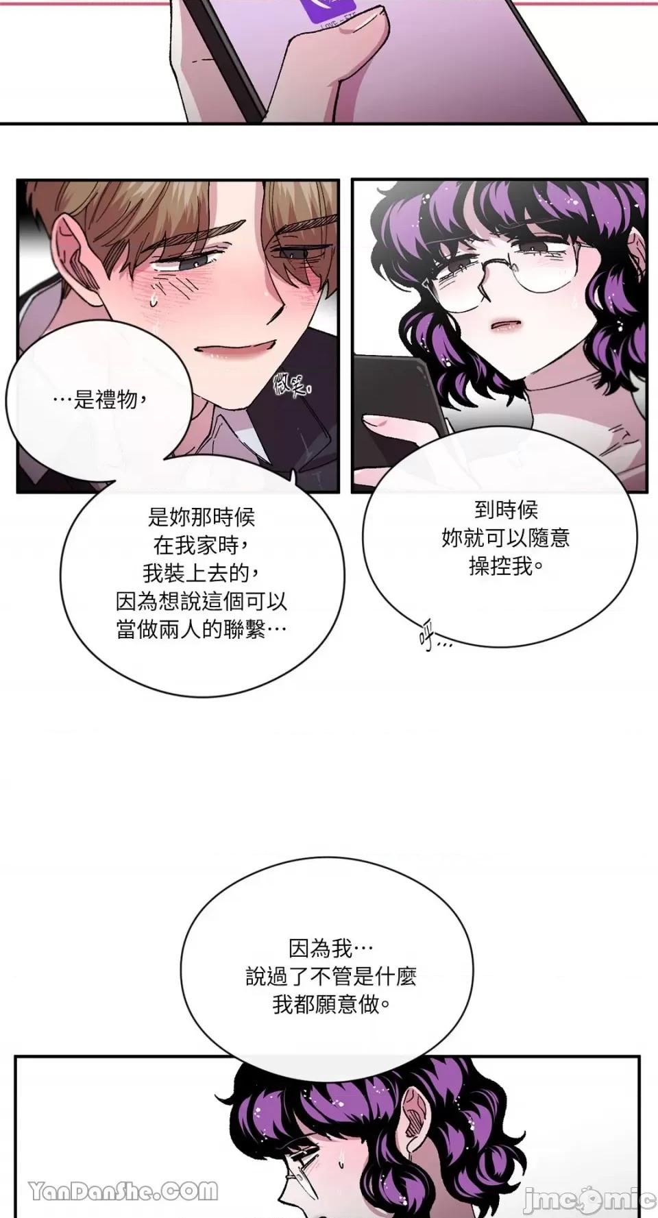 S极之花 S极之花-80 第21页