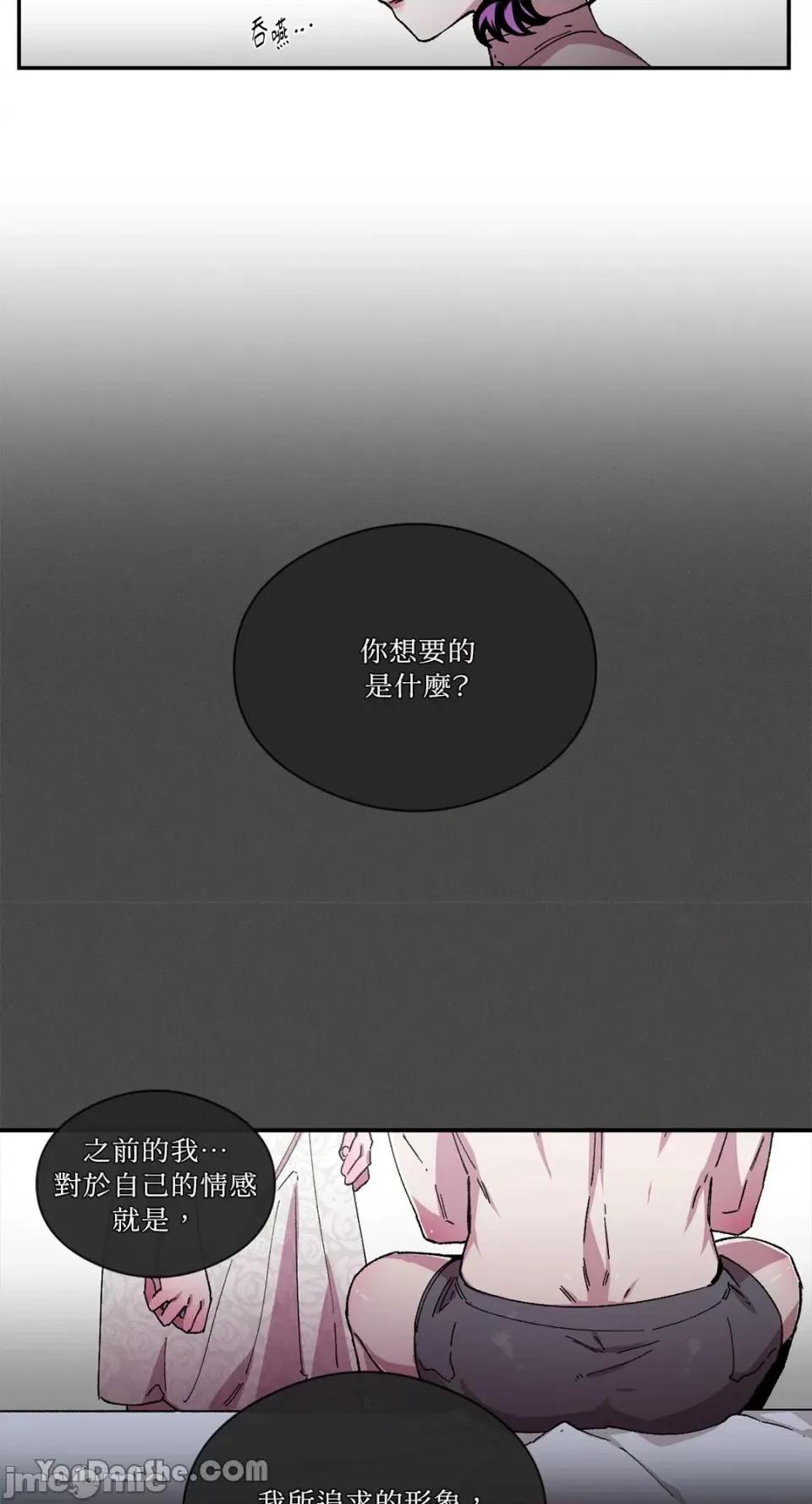 S极之花 S极之花-80 第22页