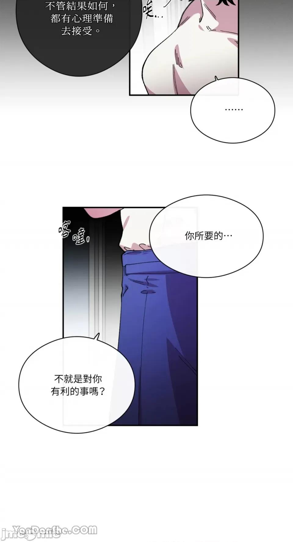 S极之花 S极之花-80 第24页