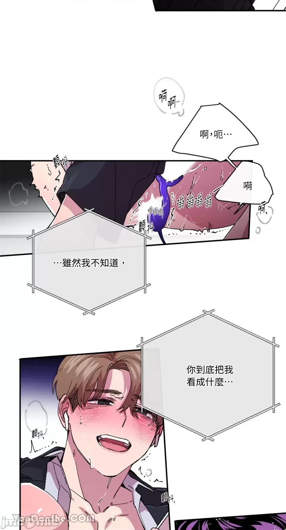 S极之花 S极之花-80 第28页