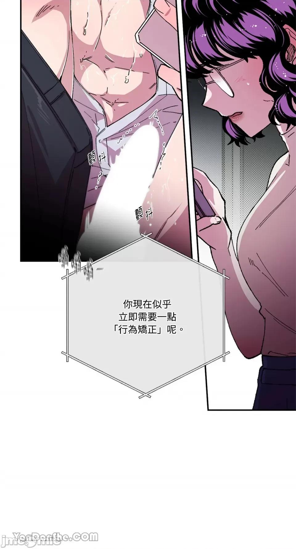S极之花 S极之花-80 第29页