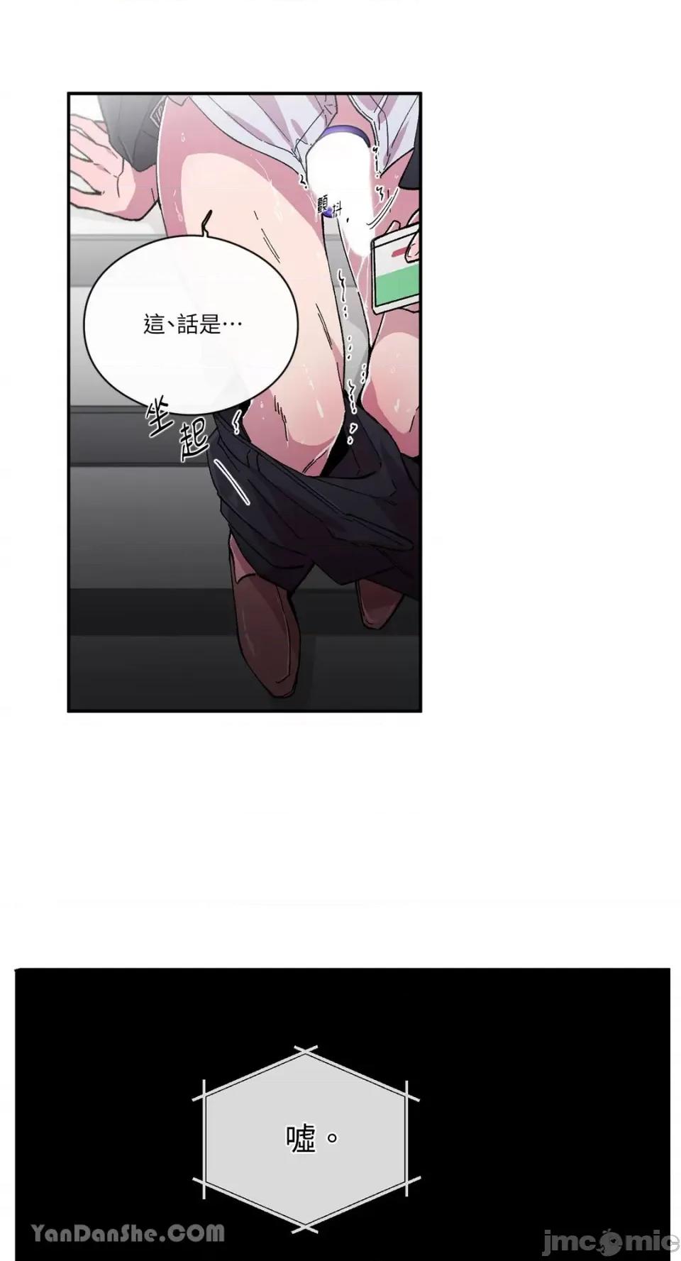 S极之花 S极之花-80 第30页