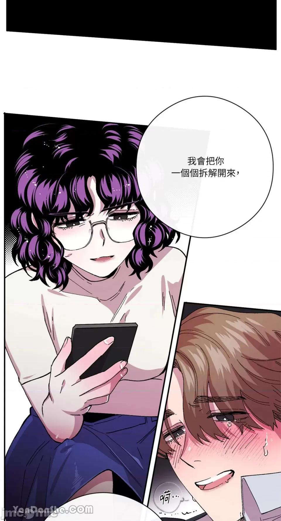 S极之花 S极之花-80 第31页
