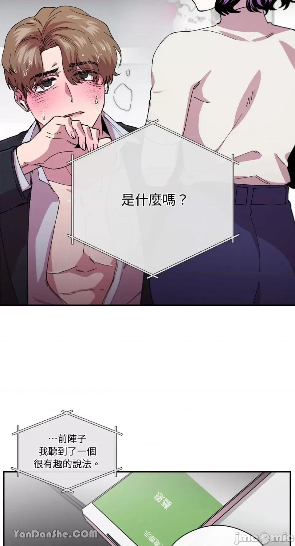 S极之花 S极之花-80 第35页