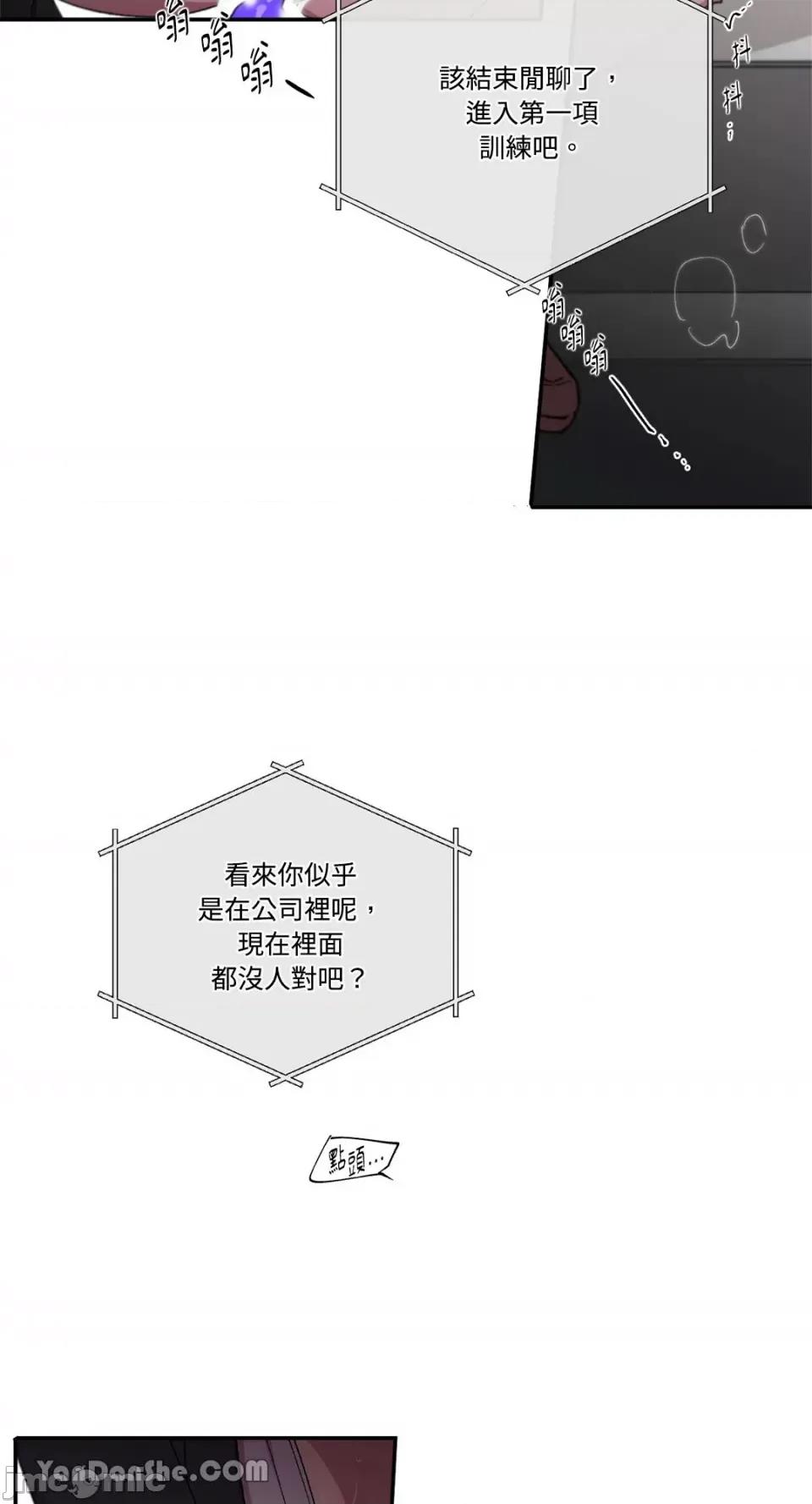 S极之花 S极之花-80 第37页