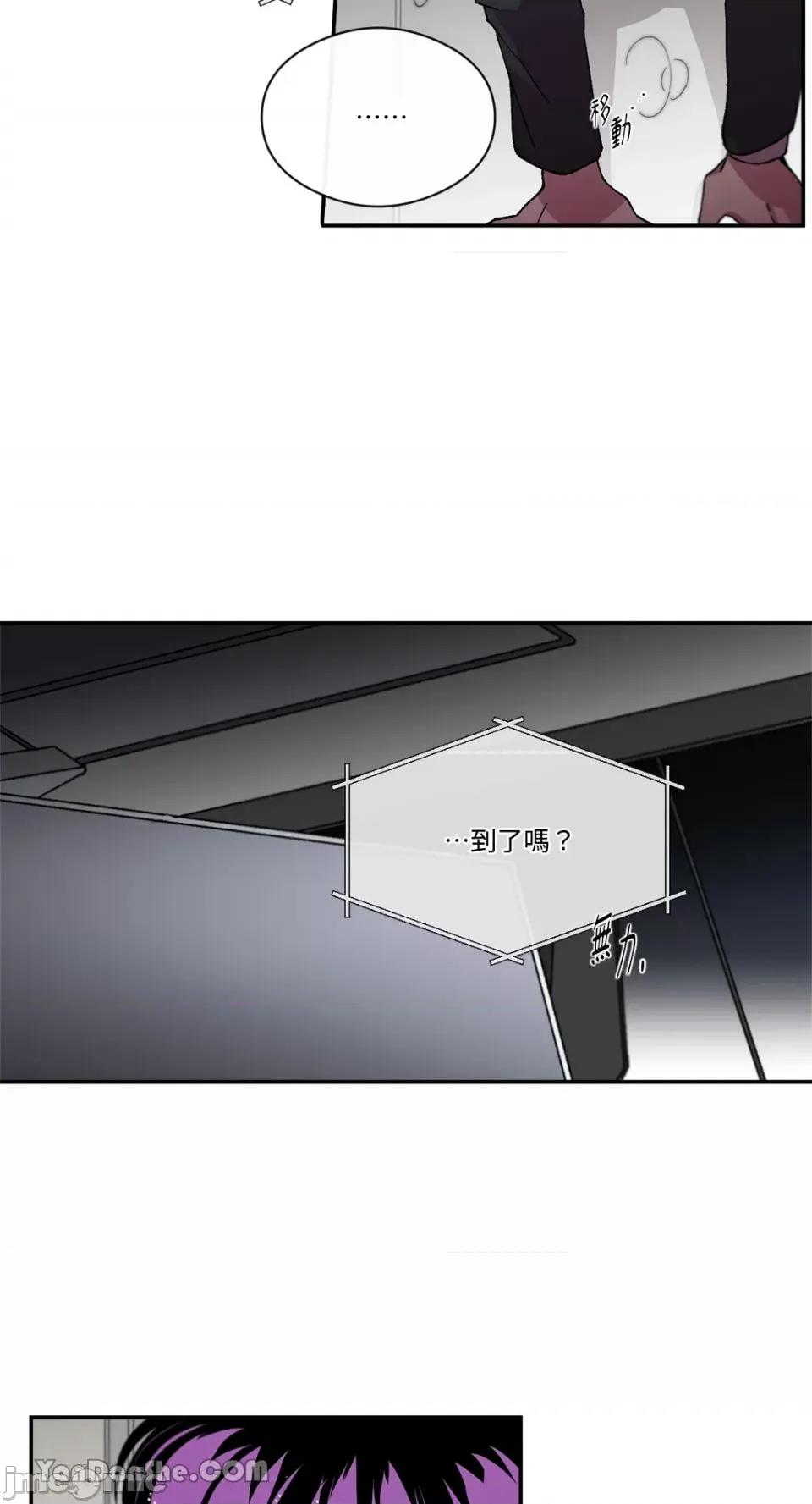 S极之花 S极之花-80 第39页