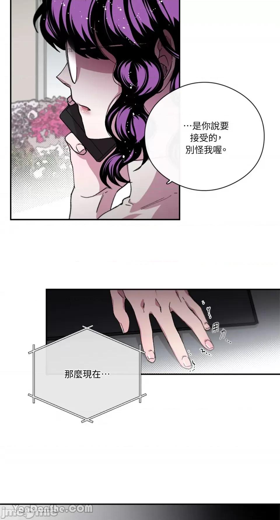 S极之花 S极之花-80 第40页
