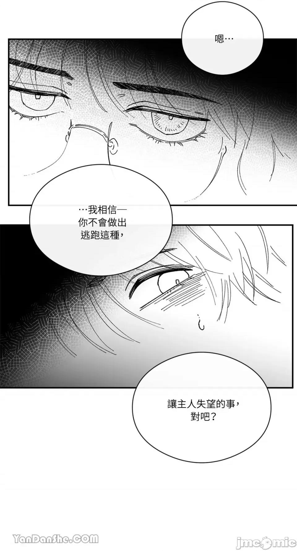 S极之花 S极之花-80 第42页