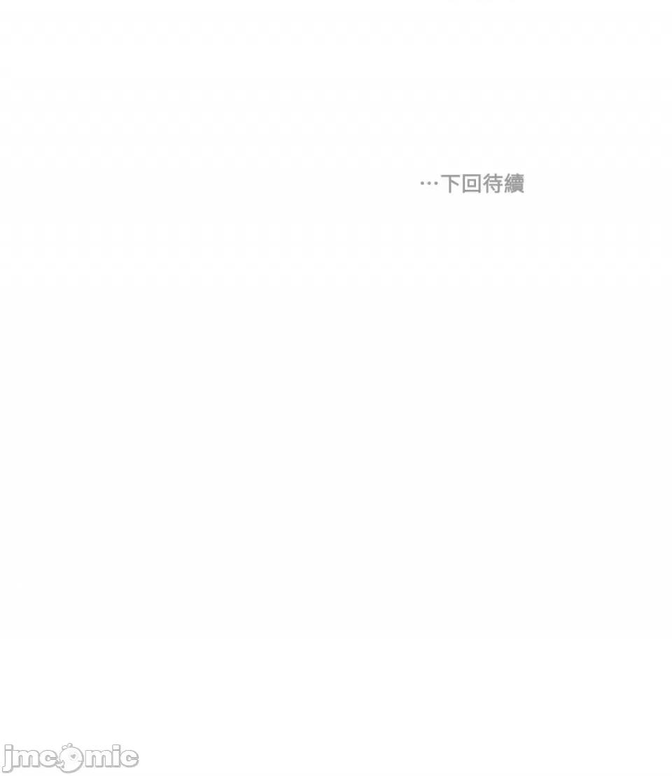 S极之花 S极之花-80 第43页