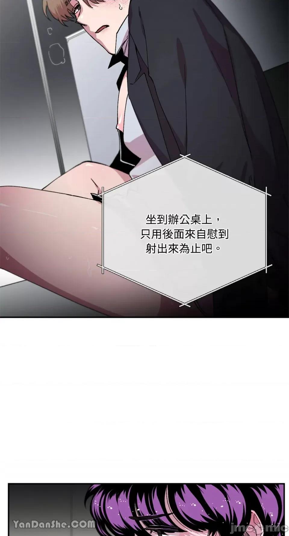 S极之花 S极之花-81 第3页