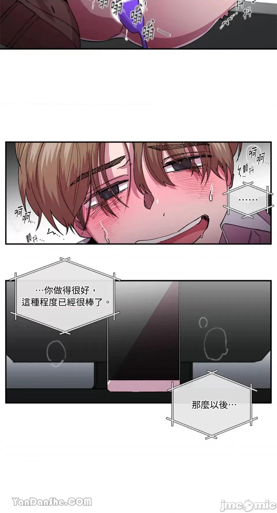 S极之花 S极之花-81 第12页