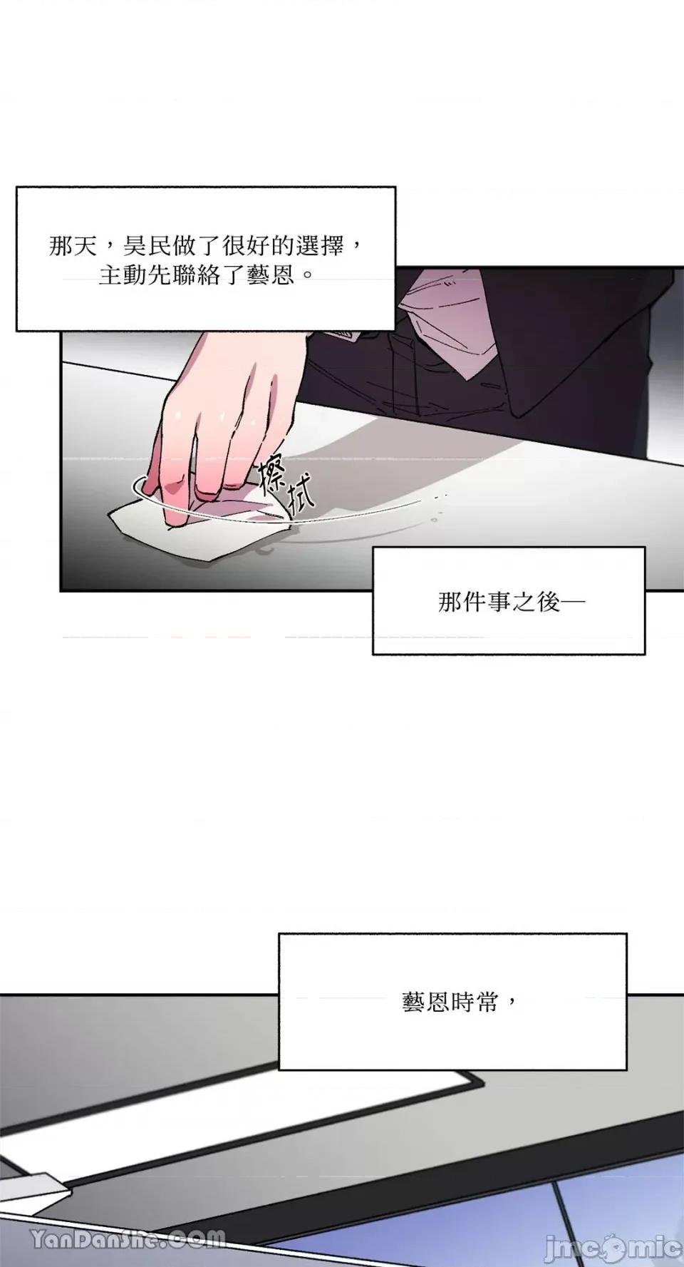 S极之花 S极之花-81 第15页