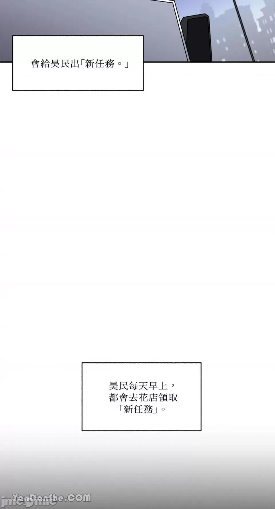 S极之花 S极之花-81 第16页
